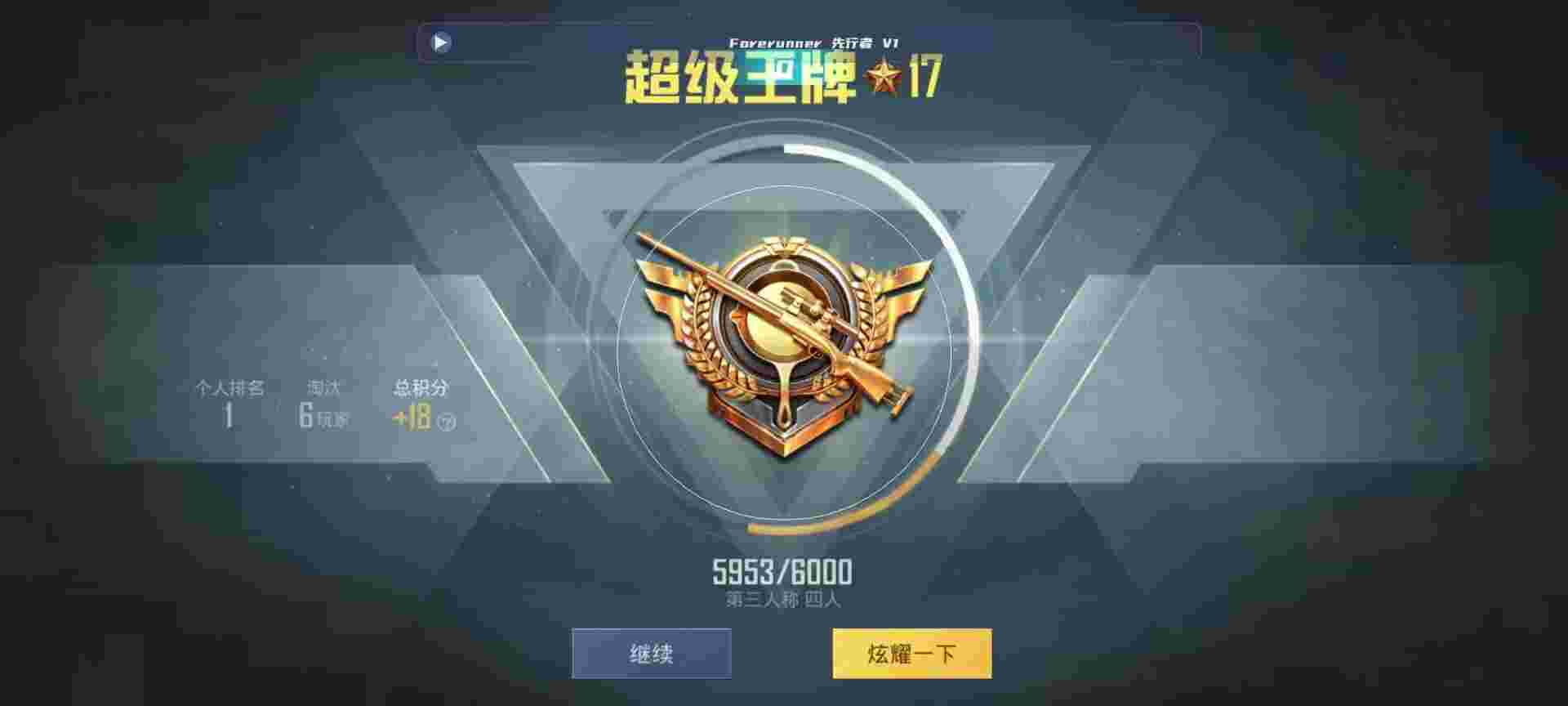 和平精英鸡腿辅助自瞄 - ��ƽ��Ӣ���ն����辅助预览图